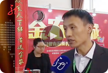 黑龍江衛視新聞聯播：龍江年貨，熱銷京城